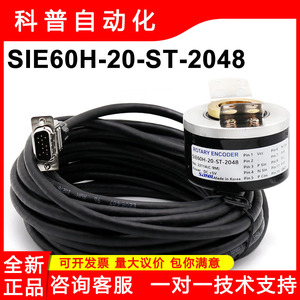 Sanil เครื่องเข้ารหัสโรตารี่ SIE60H-20-ST-2048 5V DC - Product Image 5