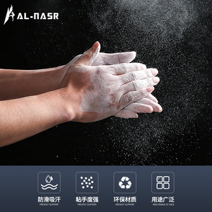 Al-Nasr Magnesium Powder Anti-Slip Climbing Fitness Gymnastics Horizontal Bar Basketball Badminton Sport Chalk - Product Image 2