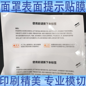 Pvc Clear Face Shield Anti Scratch Dust Proof Protective <b>Film</b> For Curved Surface Custom Printing - Product Image 3