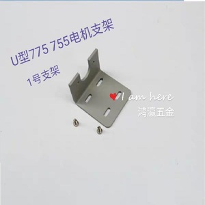 775 795 895 Motor Mount <b>Bracket</b> <b>Plastic</b> Universal For Electric Motor Accessories - Product Image 2