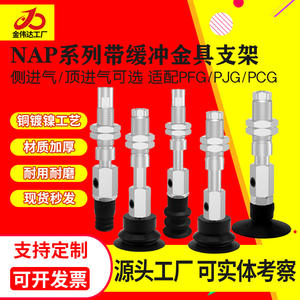 Prise d'air verticale arrière Myotoku pour robots articulés, ventouse de connexion pour tige tampon, matériel - Product Image 5