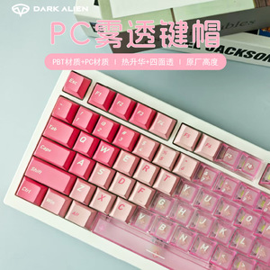 คีย์แคป PBT สีชมพูเชอร์รี่ 136 คีย์ ขนาดมาตรฐาน ใช้ได้กับคีย์บอร์ดทั่วไป โปร่งใสสี่ด้าน คีย์แคปคีย์บอร์ดแบบกำหนดเอง รูปแบบภาษาอังกฤษ - Product Image 5