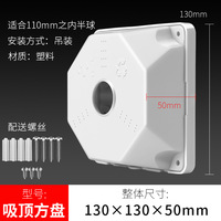 Qearim plastique dôme balle caméra câble boîte étanche mur plafond installer sécurité CCTV accessoires support jonction fil boîte