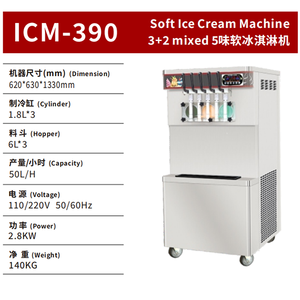 Machine à glace 50L/H avec 5 saveurs, machine à glace molle commerciale automatique avec fonction de pré-refroidissement et de mélange - Product Image 2