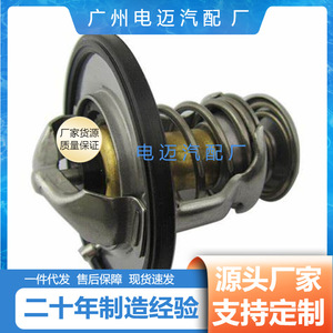 เทอร์โมสตัทเครื่องยนต์ Dn รุ่น 25500-35531 สำหรับรถยนต์มาสด้า อะไหล่ทดแทน - Product Image 4