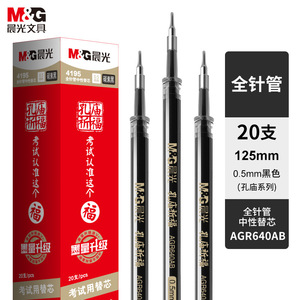 M&G All Needle Gel <b>Pen</b> <b>Refill</b> 0.5mm Black AGR640AB Student Office Use - Product Image 1