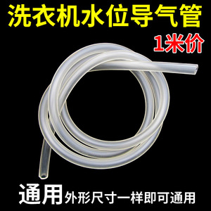 Sensor de nivel de líquido Df2NKWM2, color blanco lechoso, para lavadoras Midea Little Swan - Product Image 5