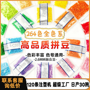 264 Color Fusion <b>Beads</b> 2.6Mm <b>Plastic</b> Craft Supplies For Handmade Projects - Product Image 1
