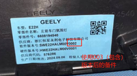 Lumière ambiante de porte avant gauche Geely StarWish EX2 6608194540 – Pièces automobiles en gros – Pièces automobiles Geely