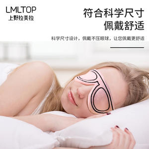 หน้ากากปิดตา LMLTOP ผ้าคอรัลฟลีซ นุ่ม ระบายอากาศได้ดี สายรัดยืดหยุ่นสูง ไม่กดทับ เหมาะสำหรับผู้หญิง ผู้ชาย ใช้สำหรับการเดินทางและการนอนหลับ - Product Image 4