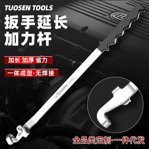 Barra de Extensión para Llave Inglesa Ajustable Tuosen, Métrica, de un Solo Extremo, Acero con Alto Contenido de Carbono, Grado Industrial, Mango Antideslizante - Product Image 2