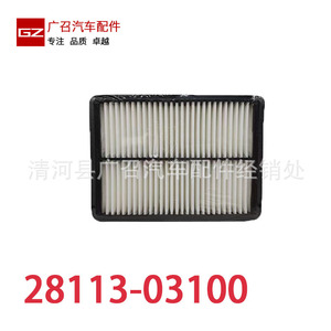 Filtre à air 28113-03100 de taille standard pour les modèles Kustu - Product Image 1