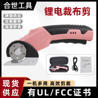 Ciseaux électriques rechargeables en cuir 3,6 V, couteau circulaire au lithium, lumière LED, coupe tissu, tapis, carton, poignée ergonomique