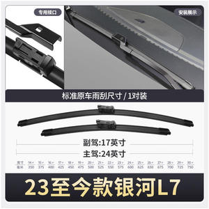 Escobillas Limpiaparabrisas Sin Marco Gaojie para Geely Galaxy L7 2023 2024, Goma Sintética, Ángulo de Raspado de 180 Grados - Product Image 4