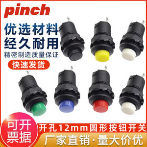 Pinch <b>Push</b> <b>Button</b> <b>Switch</b> 12mm Round Head Solder Terminal Mechanical Industrial Control - Product Image 5