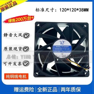 Ventilateur de refroidissement YD12038HB 12 cm 120x120x25mm 12V 4 fils PWM à roulement à billes pour boîtier d'ordinateur, débit d'air élevé 42,5 CFM - Product Image 3