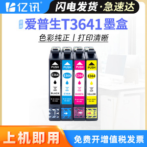 Cartouches d'encre compatibles T3641 pour imprimantes Epson XP 245 XP 442 XP 243 XP 247, noir, cyan, jaune, magenta - Product Image 5