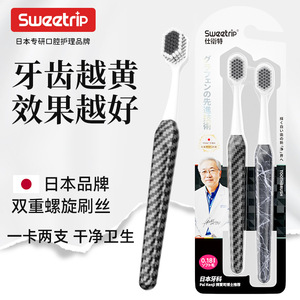 Cepillo de Dientes Antibacteriano de Grafeno de Marca Japonesa, Cerdas en Espiral, Cabezal Ancho, Cerdas Suaves, Cepillo de Dientes Manual para Adultos - Product Image 3