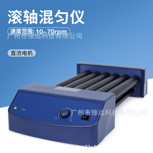 เครื่องผสมสารเคมีในห้องปฏิบัติการแบบลูกกลิ้ง 10-70 รอบต่อนาที ควบคุมด้วยปุ่มหมุน พร้อมจอ LCD - Product Image 2