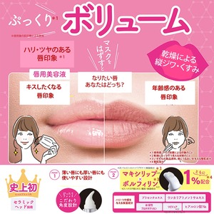 Sérum pour les lèvres japonais, soin hydratant pour les lèvres, traitement brillant pour un effet pulpeux, essence de beauté, baume réparateur hydratant pour les lèvres, cosmétique - Product Image 3