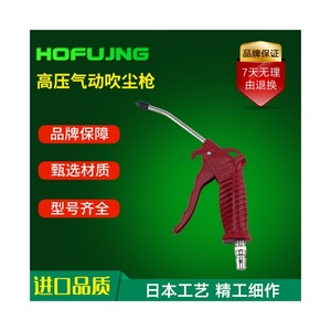 HOFUJNG Pistolet de nettoyage à haute pression à long bec, kit de soufflage d'air pour dépoussiérage avec poignée ergonomique - Product Image 4