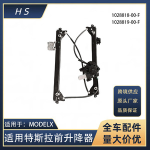 ชุดมอเตอร์กระจกไฟฟ้าเทสล่า รุ่น X 1028818-00-F ด้านหน้าซ้ายขวา อะไหล่ทดแทนใหม่ - Product Image 5