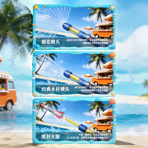 Pistola ad Acqua 3-in-1 con 3 Ugelli, Lanciarazzi ad Acqua, Giocattolo Estivo da Spiaggia per Bambini, Cannone ad Acqua per Giochi Esterni - Product Image 2