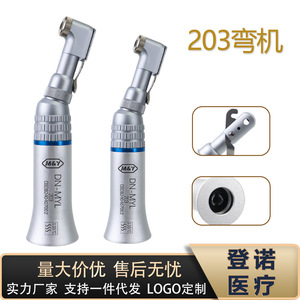 M Y หูฟังทันตกรรม DN-MYL มือความเร็วต่ำสีเงินคลาส I ผ่านการรับรอง - Product Image 4