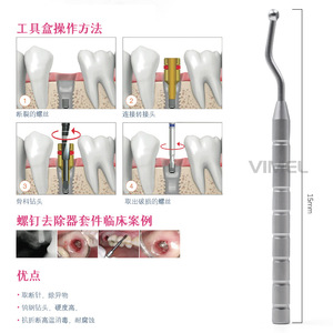 Vimel Dental Implant Tool Kit M1.8 M2.0 M2.5 Hex 2.4 2.5 3.1 <b>Screw</b> Remover Guide Drill <b>Set</b> for Abutment Repair - Product Image 4