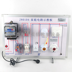 J80104 Household Circuit Demonstration Board with Fuse: Household <b>Lighting</b> Circuit Demonstration Device, Teaching Instrument - Product Image 2