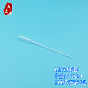 Compte-gouttes jetables en plastique Taizhou Dalong 0,2 ml, longueur 65 cm, pour usage en laboratoire - Product Image 4