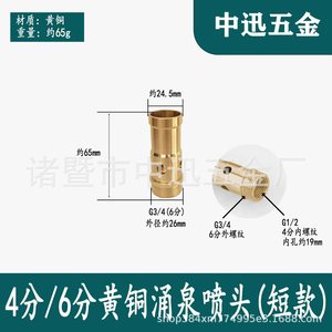 หัวน้ำพุทองแดงสเตนเลส 304 ขนาด 1 นิ้ว สำหรับตกแต่งสวนหินและน้ำพุ - Product Image 2
