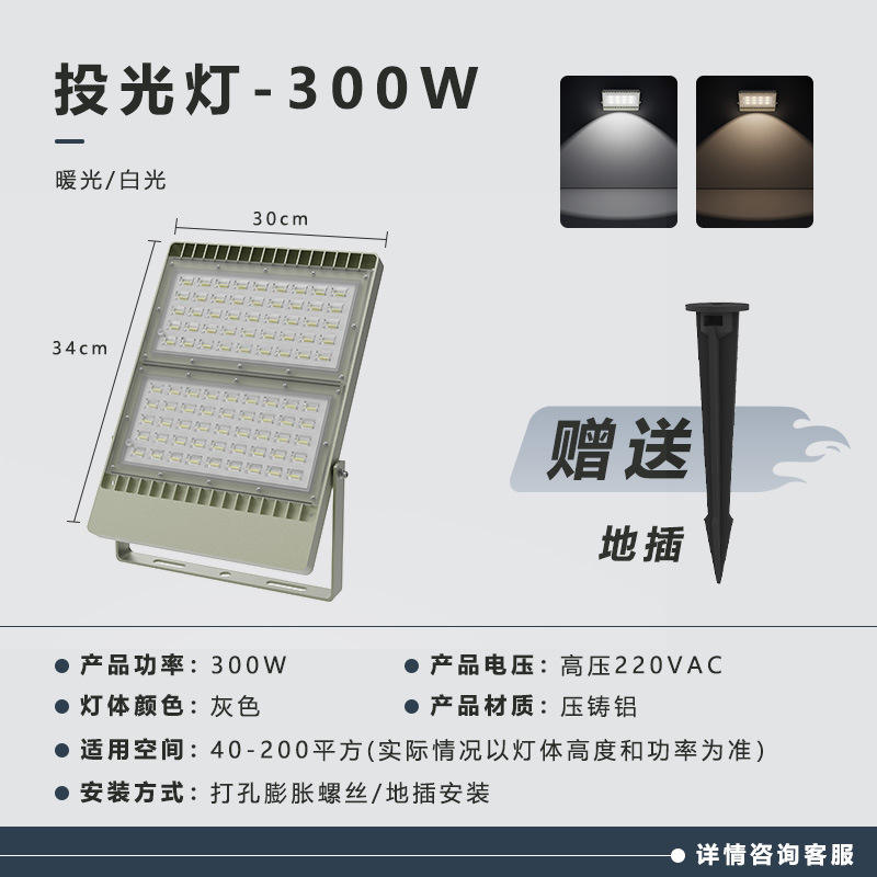 300w (luz cálida/luz blanca)