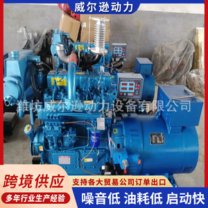 Weifang 50Kw Marine Diesel Generator Set With Sea Water Cooling And Heat Exchanger For <b>Boat</b> Power Supply - Product Image 4