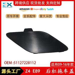 Couvercle de crochet de remorquage pour pare-chocs arrière BMW Z4 E89, 51127228112, panneau de garniture ABS pour utilisation avec remorque - Product Image 5