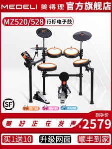 Set Profesional de 5 Tambores y 3 Platillos, Batería Eléctrica <span class=keywords><strong>Medeli</strong></span> MZ528 - Product Image 5