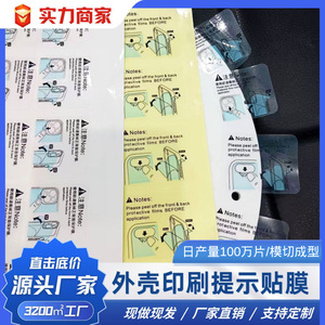 Mobile Phone Cases PET Anti Fingerprint Protective <b>Film</b> Custom Design For Phone Cover - Product Image 2