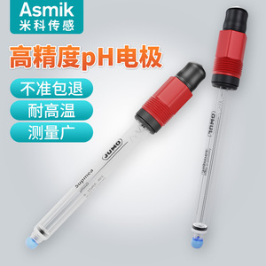 Electrodo de pH Jiumao 0-12PH, Sonda Industrial en Línea Tipo Inserto, Analizador de Agua Pura - Product Image 1