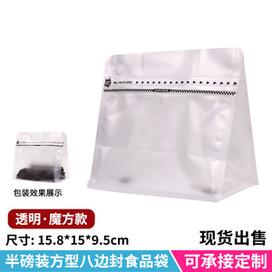 บรรจุภัณฑ์ซองกาแฟอะลูมิเนียมฟอยล์ 14.5x13.5x8 ซม. รีไซเคิลได้ สำหรับเก็บกาแฟ - Product Image 2