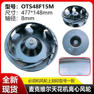 Aspas de Ventilador Centrífugo de 477-148-8mm con Eje para Unidad Interior de Techo McQuay Daikin, Redondas, de Plástico ABS, Ahorro de Energía - Product Image 5