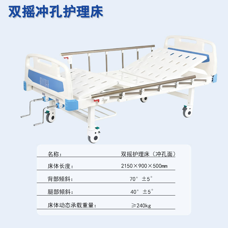 Double-rocking perforated nursing bed