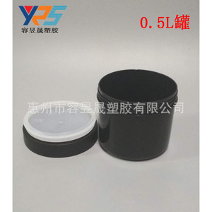 <b>Plastic</b> Jar 0.5L Screw Top Cylinder <b>General</b> Packaging With Inner Plug Huizhou - Product Image 4