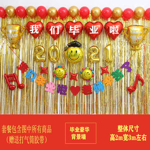 Set de Decoración con Globos para Graduación, Fondo de 2.2m X 3m para Ceremonias Escolares, Jardín de Niños, Fiestas y Decoración de Escenarios - Product Image 5