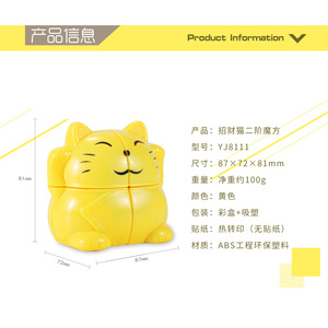 ยงจุน ลัคกี้แคท 2x2 คิวบ์สีเหลืองของเล่นเสริมสร้างสมองเพื่อการศึกษาสำหรับวัยรุ่นอายุ 7 14 ปี - Product Image 4
