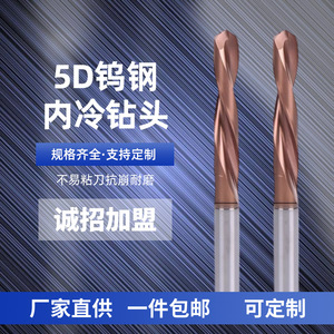 Carbide Drill Bit Metric Short Length Tialn Coated Right <b>Hand</b> Straight Shank For <b>Cast</b> Iron And Stainless Steel CNC Machining - Product Image 3