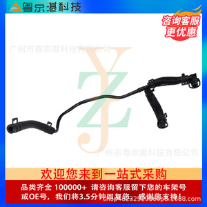 Manguera auxiliar del tanque de agua C2Z14540 para Jaguar XF, pieza de repuesto de manguera de refrigerante de plástico - Product Image 2