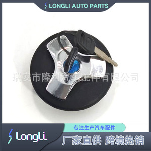 ฝาถังน้ำมัน Ll รุ่น 7701452638 สำหรับรถบรรทุกเรโนลต์ พร้อมกุญแจ สีดำ - Product Image 2