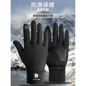 Zteam Winter Touchscreen <b>Gloves</b> Fleece Lined Windproof Waterproof Skiing Cycling Outdoor Unisex Adult <b>Gloves</b> - Product Image 1