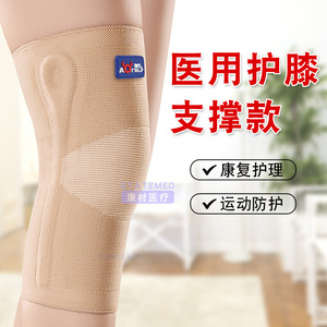 Aoniu <b>Medical</b> Knee Brace Support Rehabilitation Sports Protection Unisex - Product Image 1