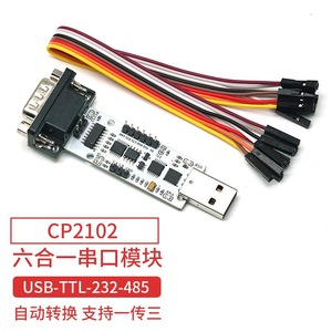 UT24-CHA / UT24-CPA / UT24-FTA CH340 6-in-1 <b>Serial</b> Module, <b>USB</b> <b>to</b> TTL/RS232/RS485 Bi-Directional Conversion, <b>USB</b> <b>to</b> UART L378 - Product Image 6